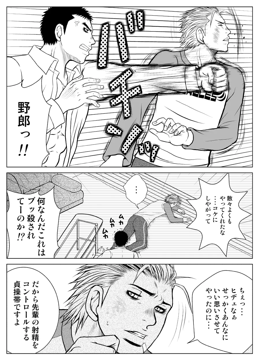 部外秘日誌 Page.40