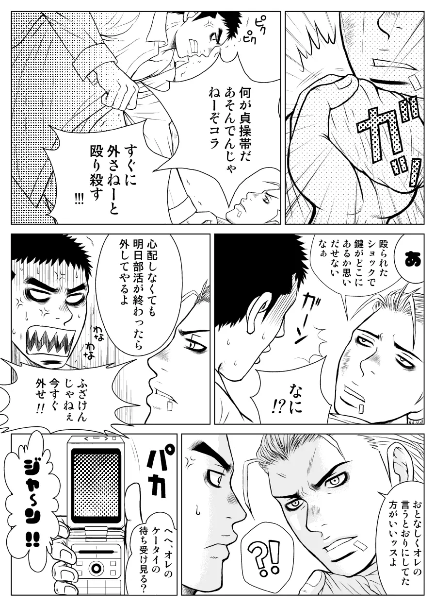 部外秘日誌 Page.41