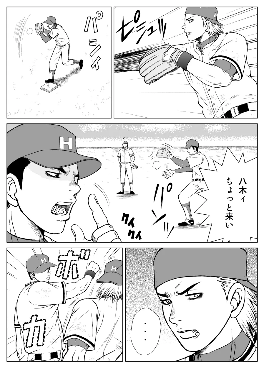 部外秘日誌 Page.5