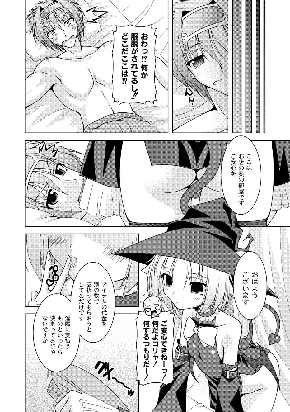 PLUM FE Vol.1 Page.122