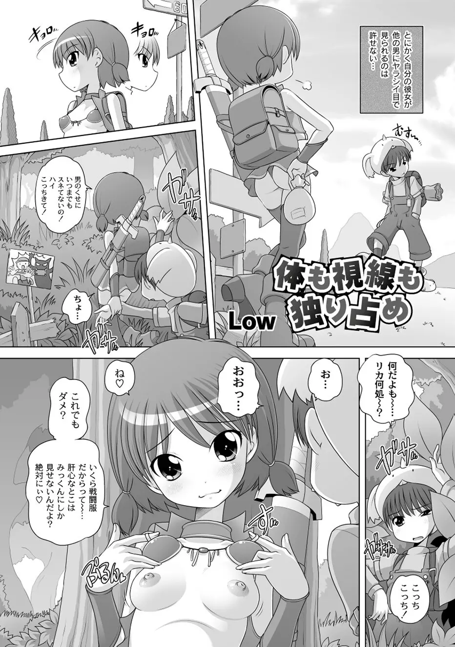 PLUM FE Vol.1 Page.25