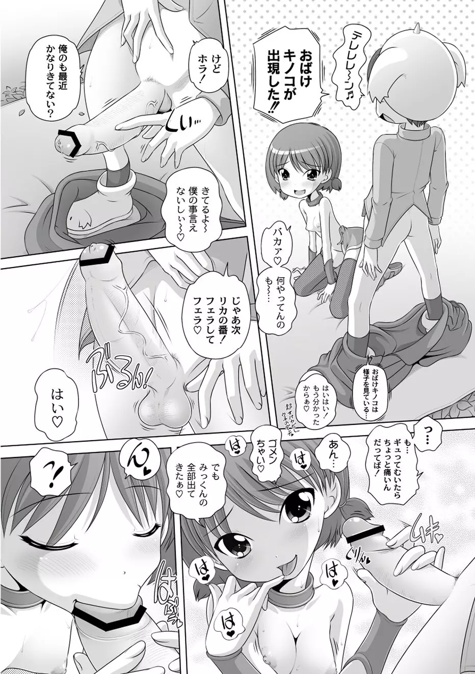 PLUM FE Vol.1 Page.30