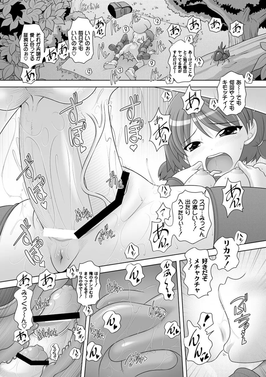 PLUM FE Vol.1 Page.35