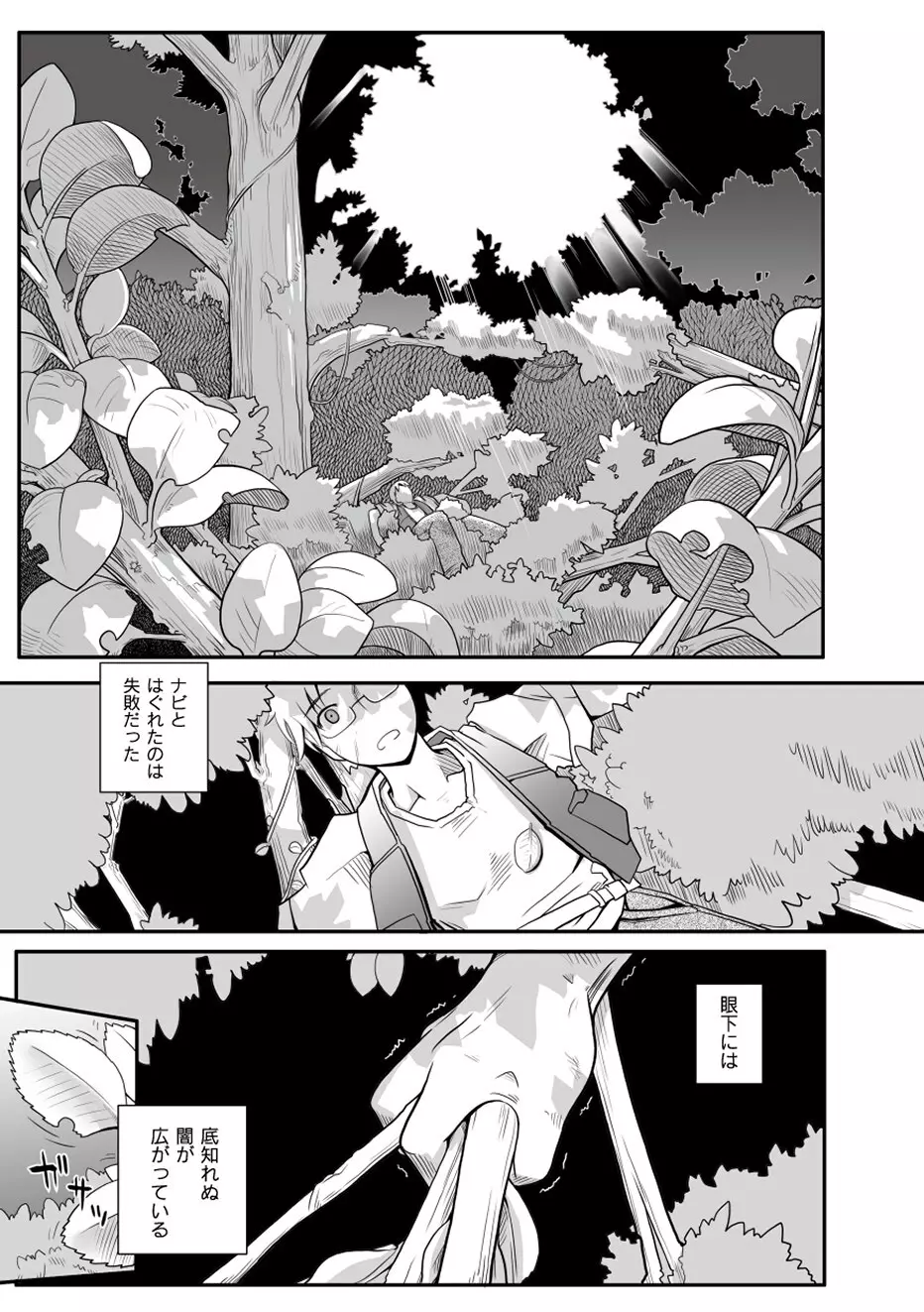 PLUM FE Vol.1 Page.43