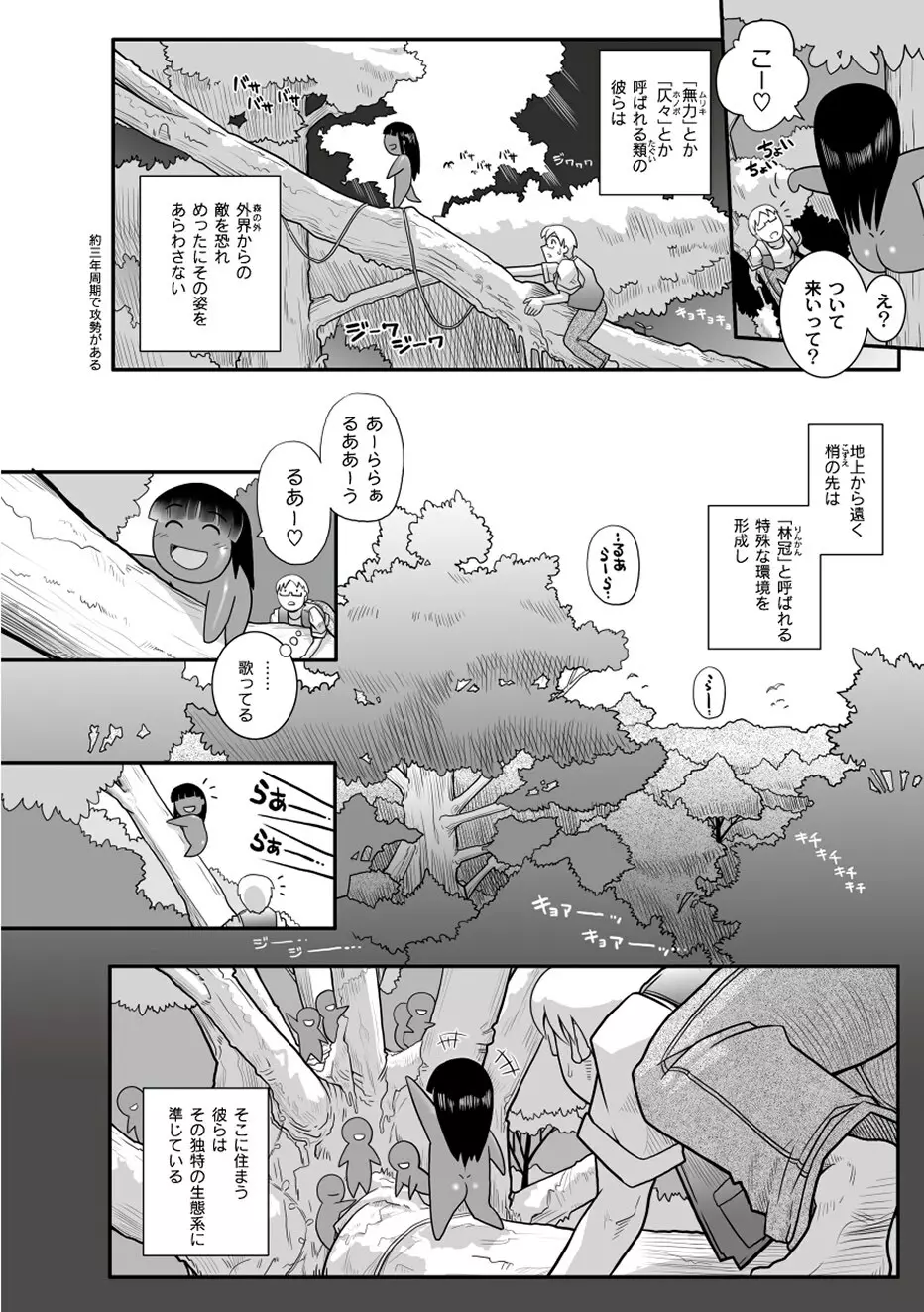 PLUM FE Vol.1 Page.46