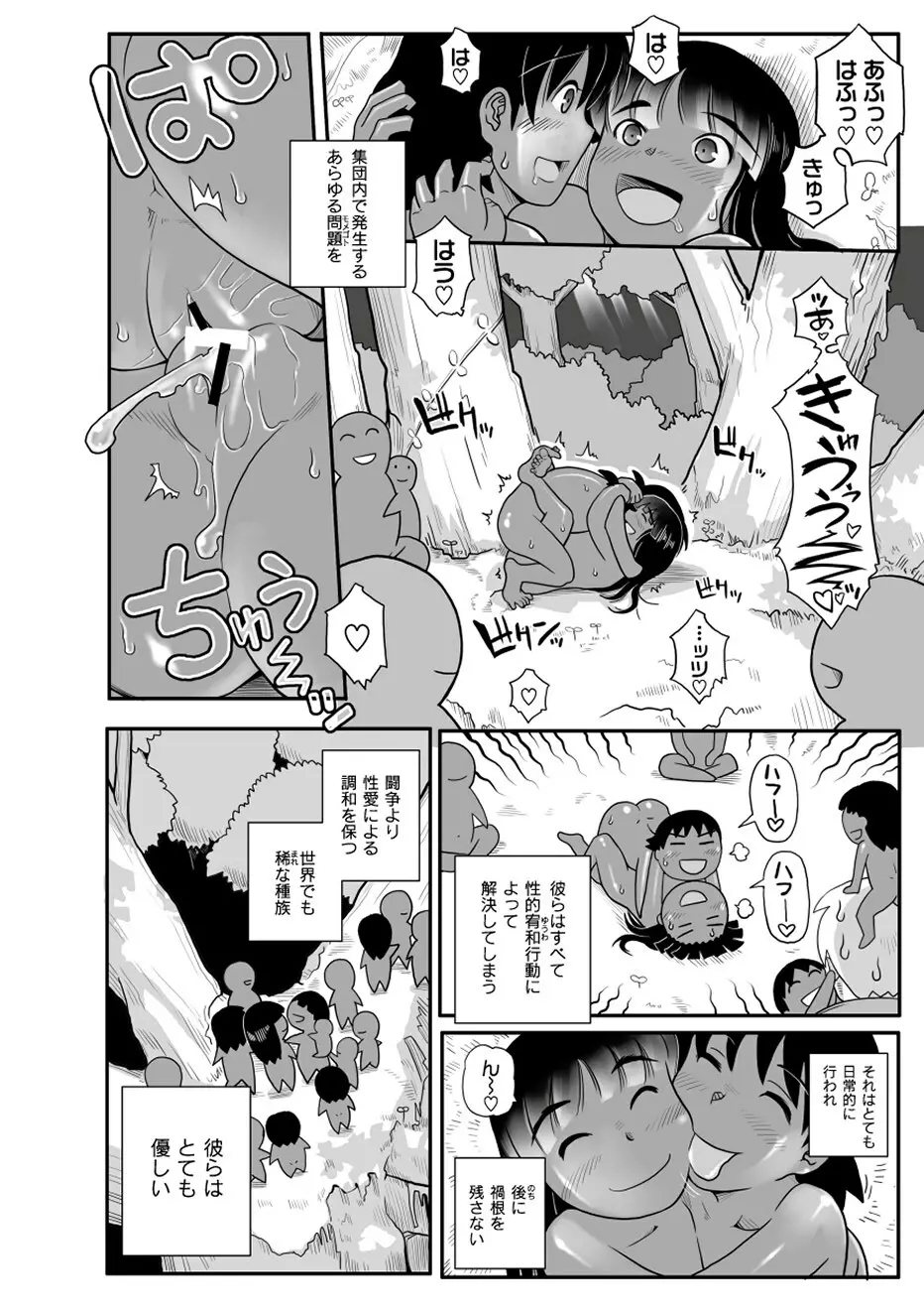 PLUM FE Vol.1 Page.48