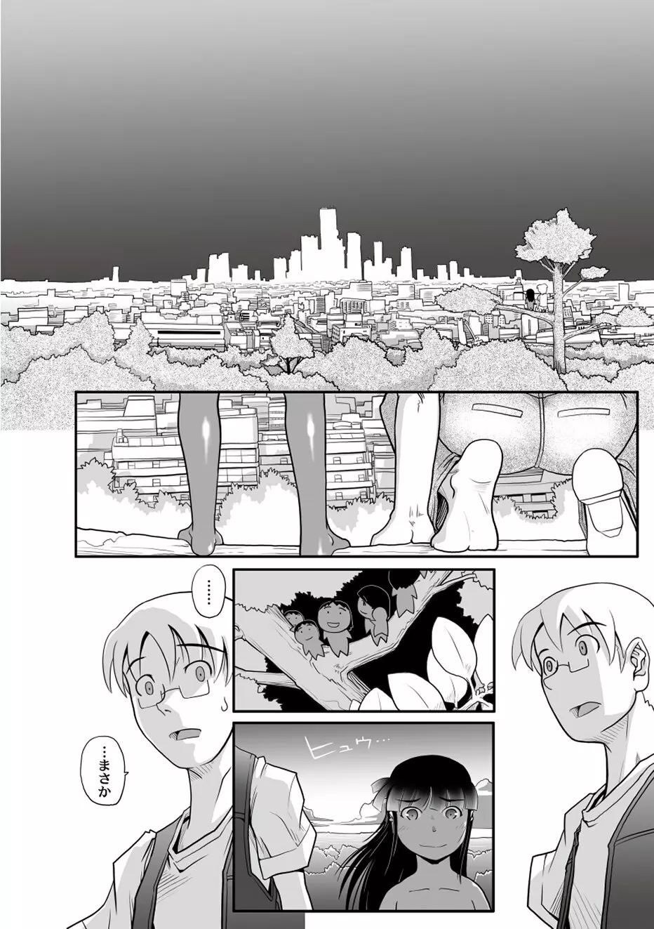 PLUM FE Vol.1 Page.68