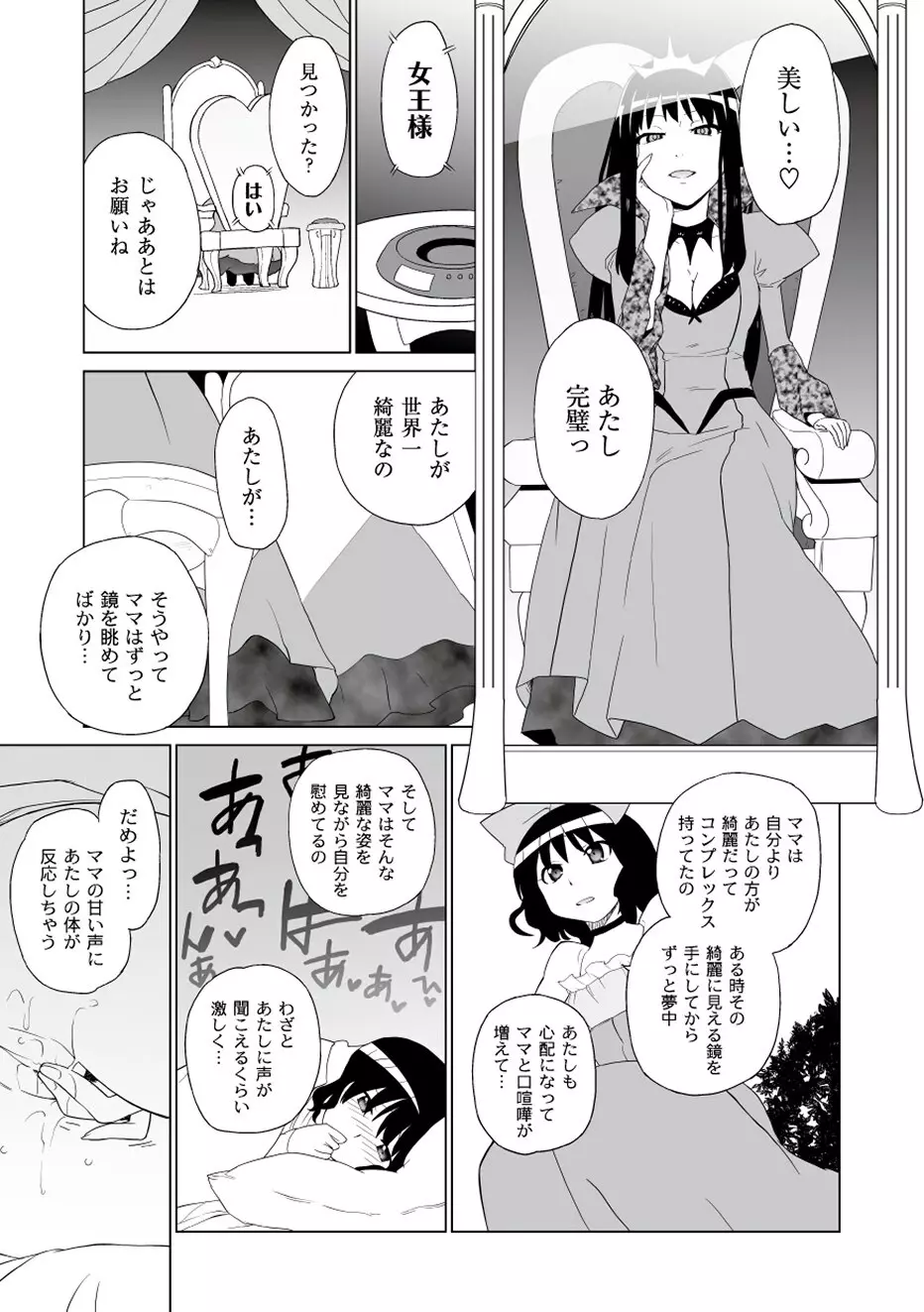 PLUM FE Vol.1 Page.99