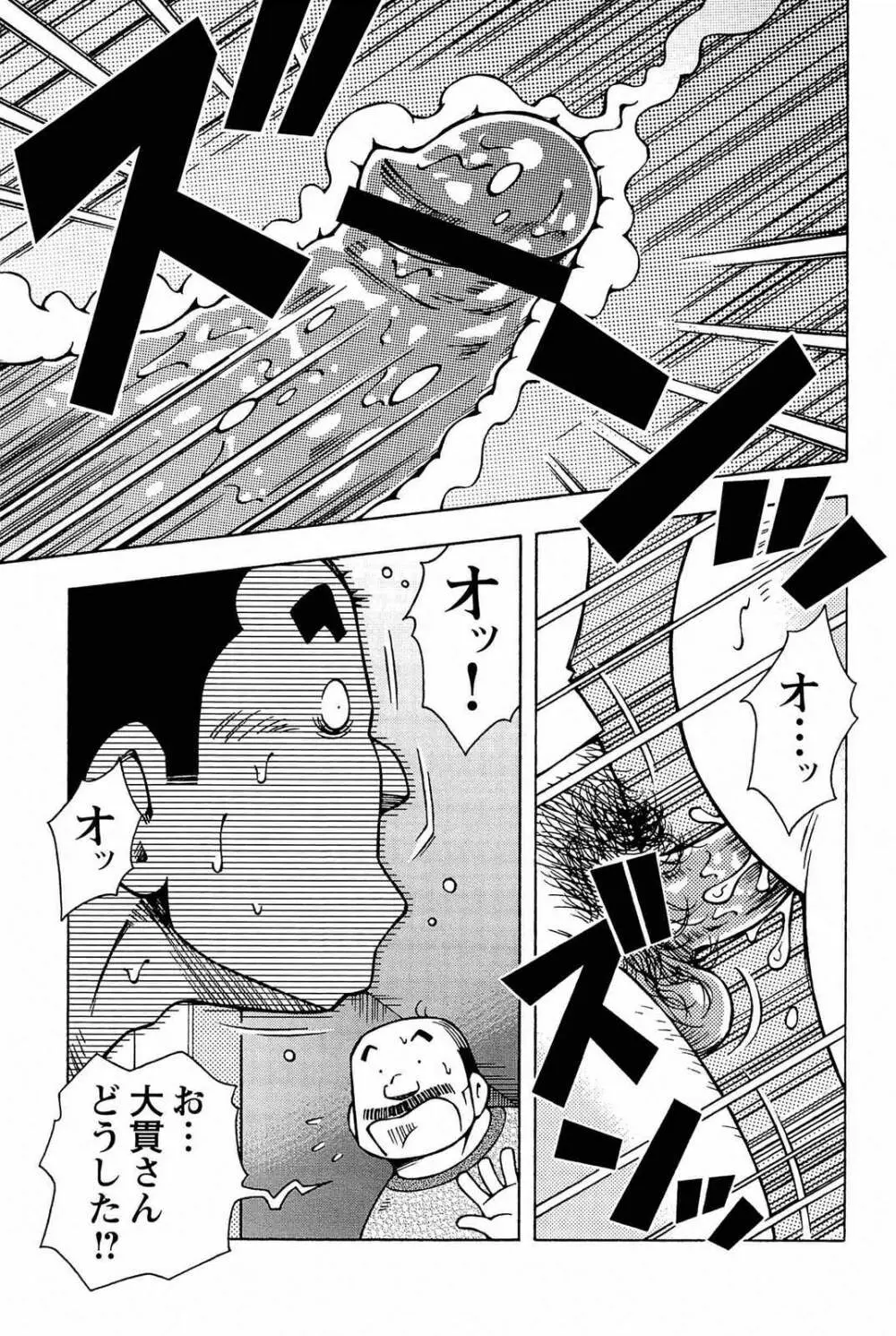 アブない関係 Page.117