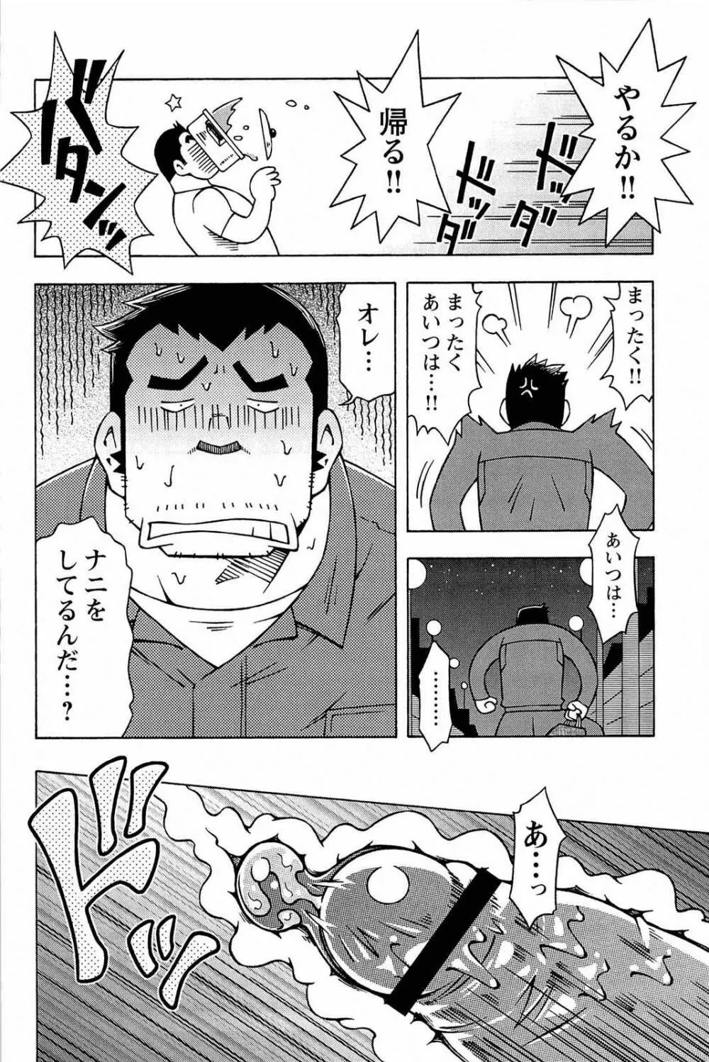 アブない関係 Page.132