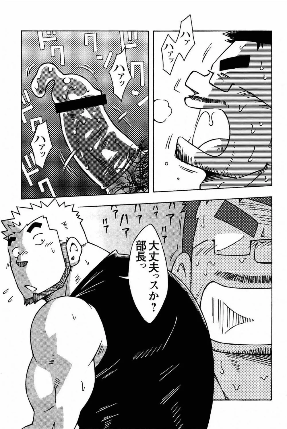 アブない関係 Page.135