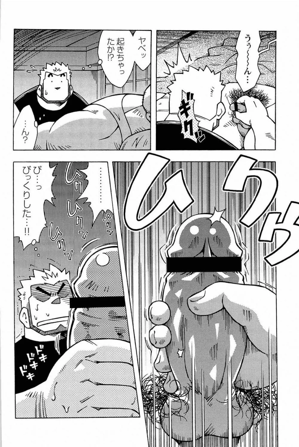 アブない関係 Page.148