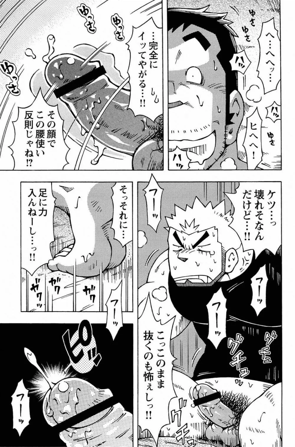 アブない関係 Page.171