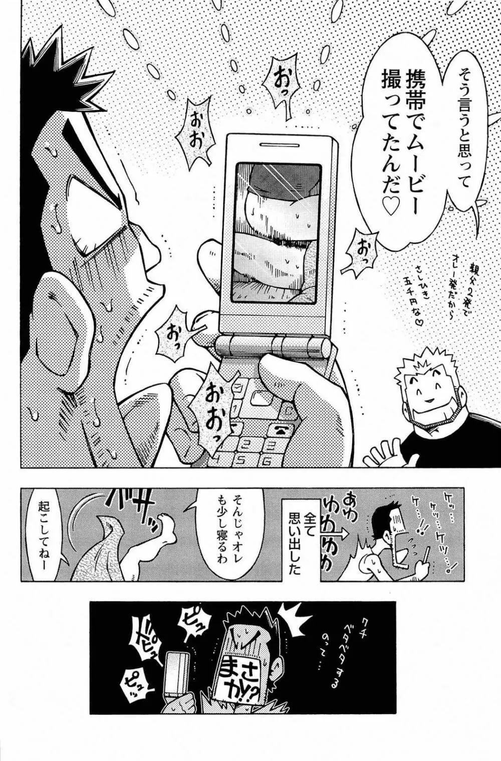 アブない関係 Page.178