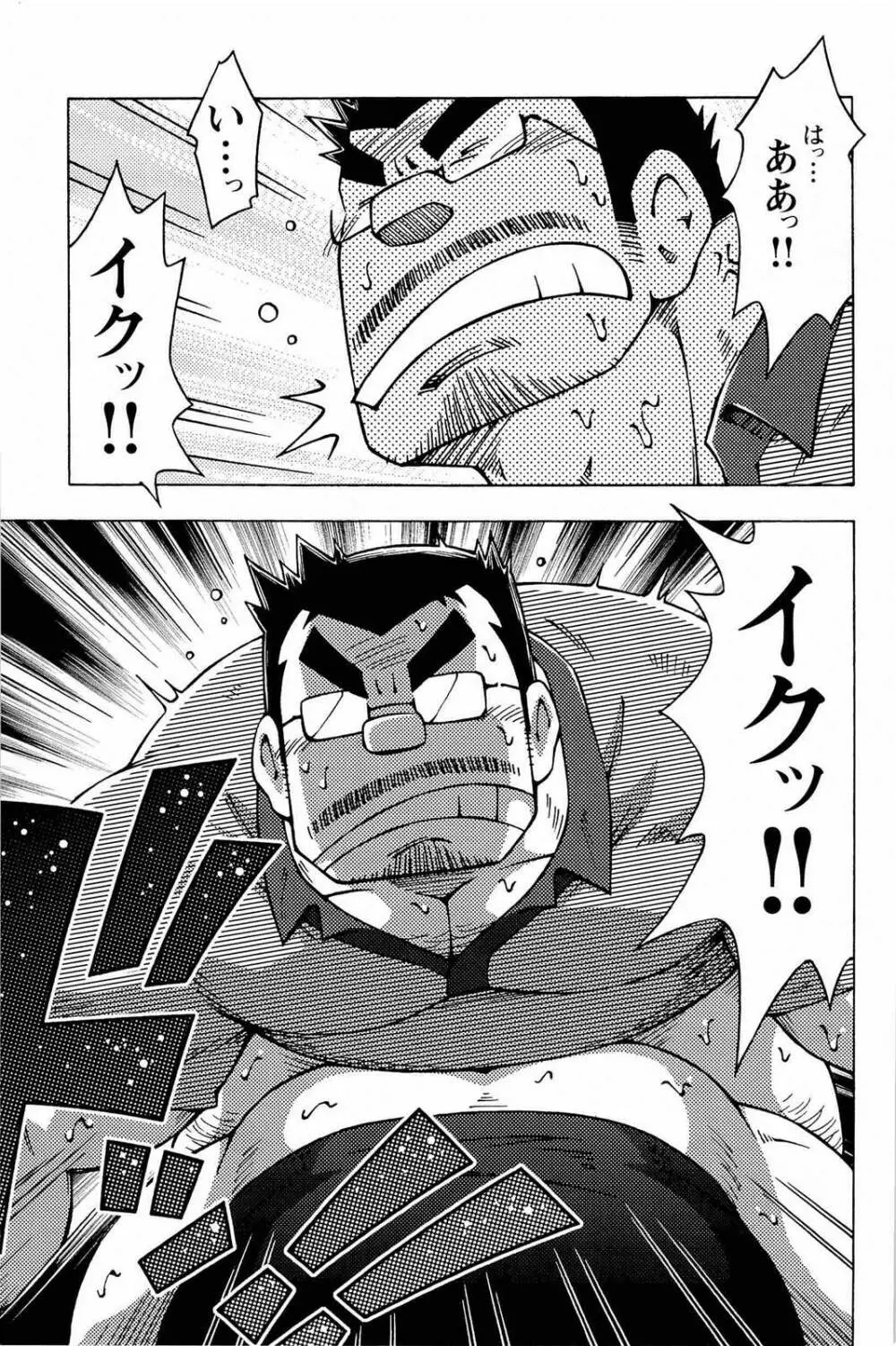 アブない関係 Page.183