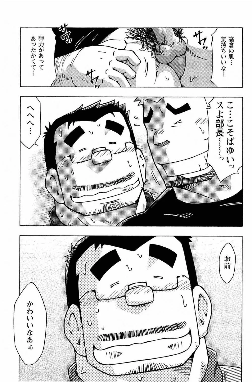 アブない関係 Page.187