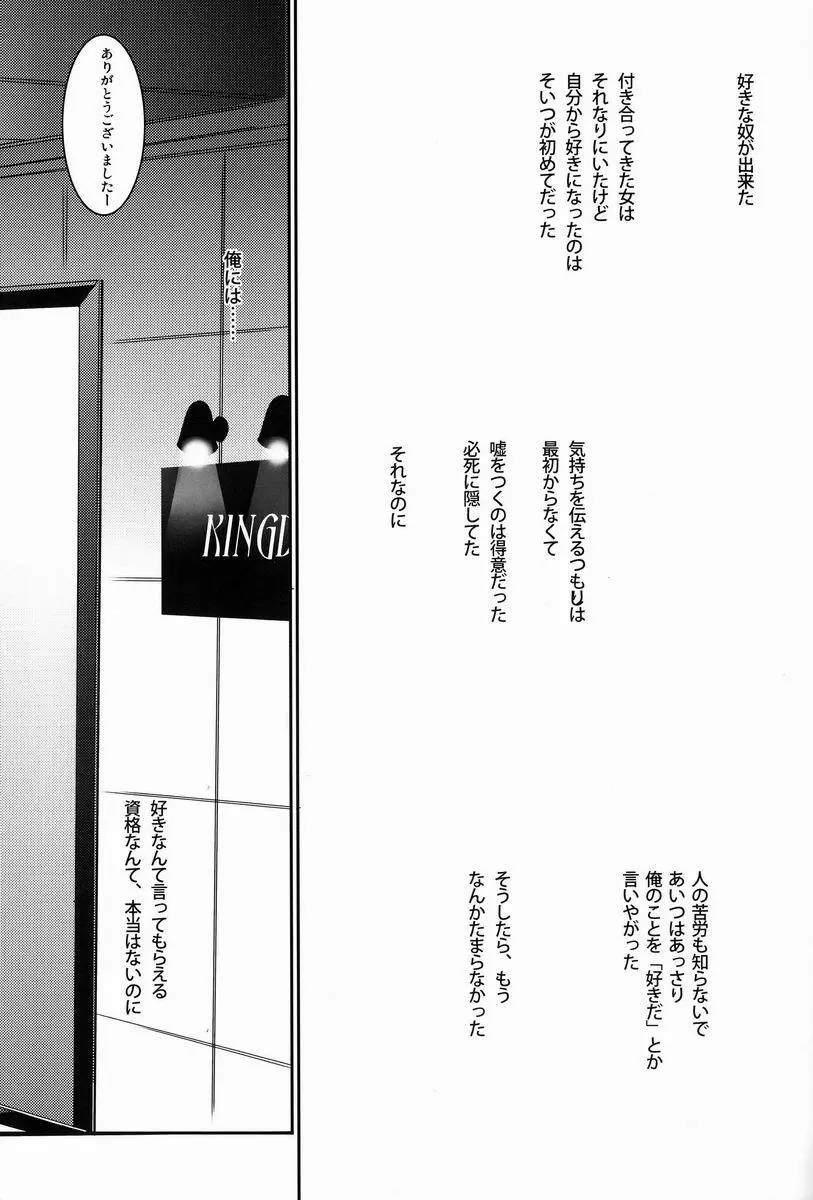 Kingdom 3 Page.4