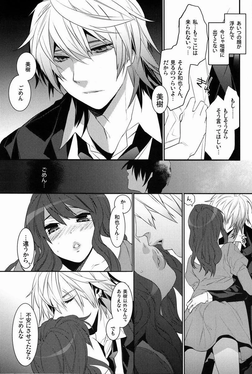 Kingdom 3 Page.6