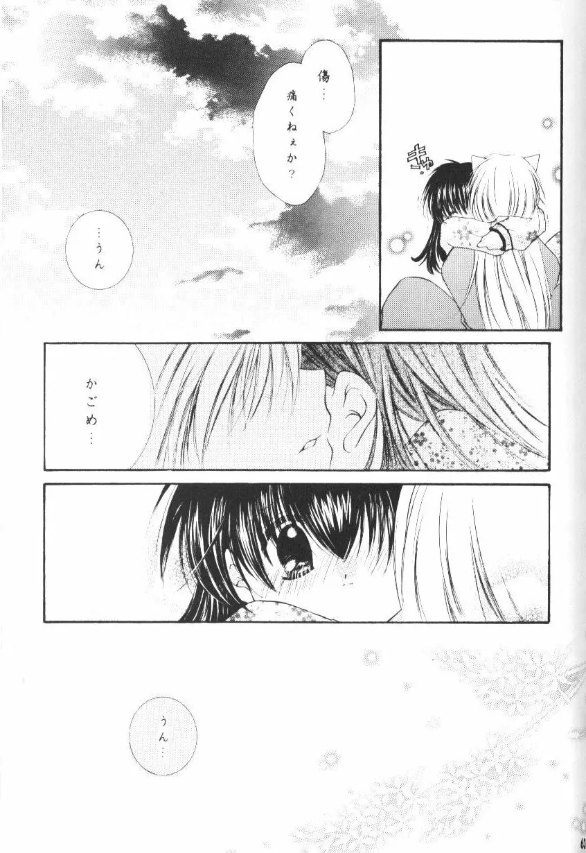星屑ドロップ Page.60