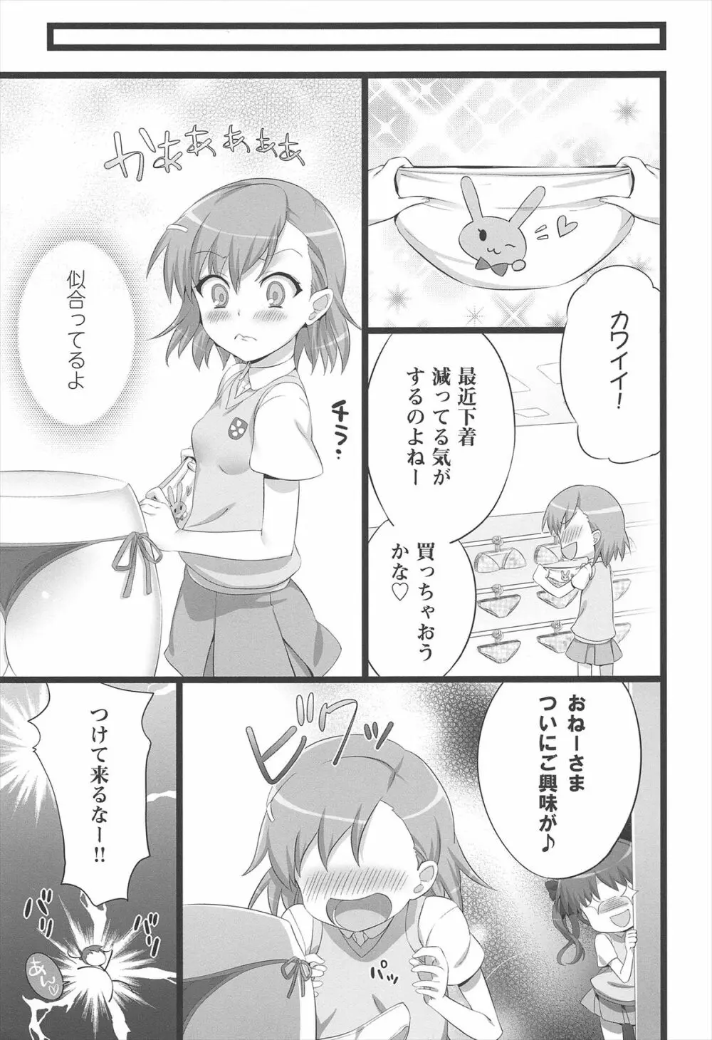 ねこはまんまがうつくしいまとめ本 Page.123