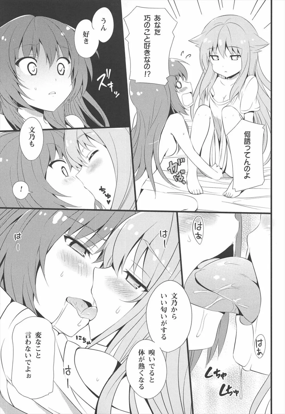 ねこはまんまがうつくしいまとめ本 Page.15