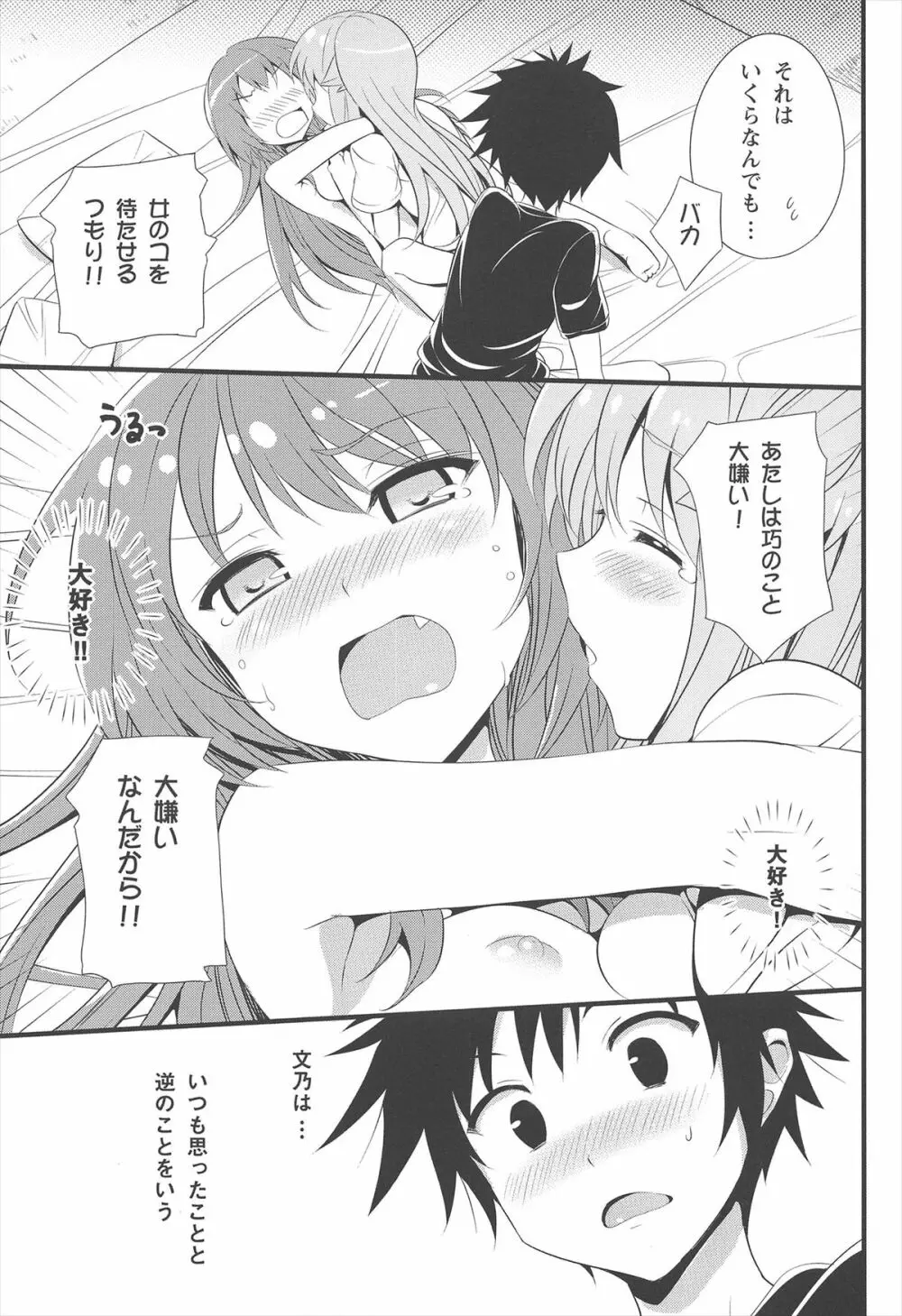 ねこはまんまがうつくしいまとめ本 Page.17