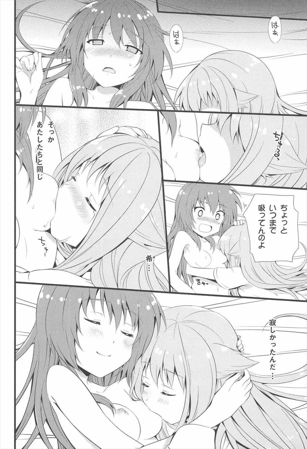 ねこはまんまがうつくしいまとめ本 Page.26