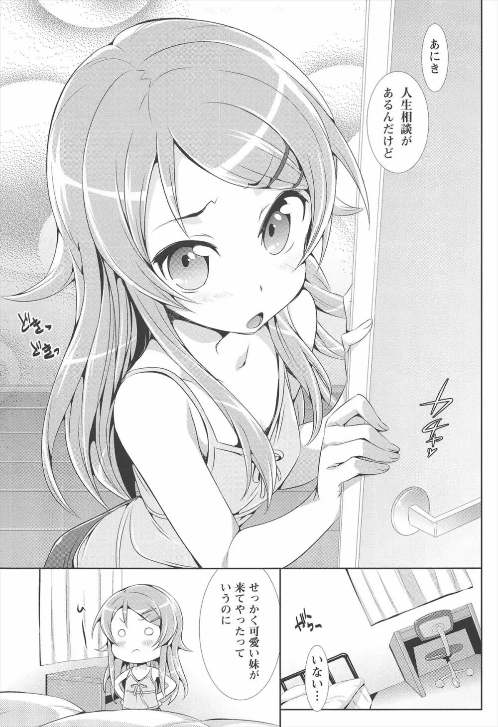 ねこはまんまがうつくしいまとめ本 Page.29