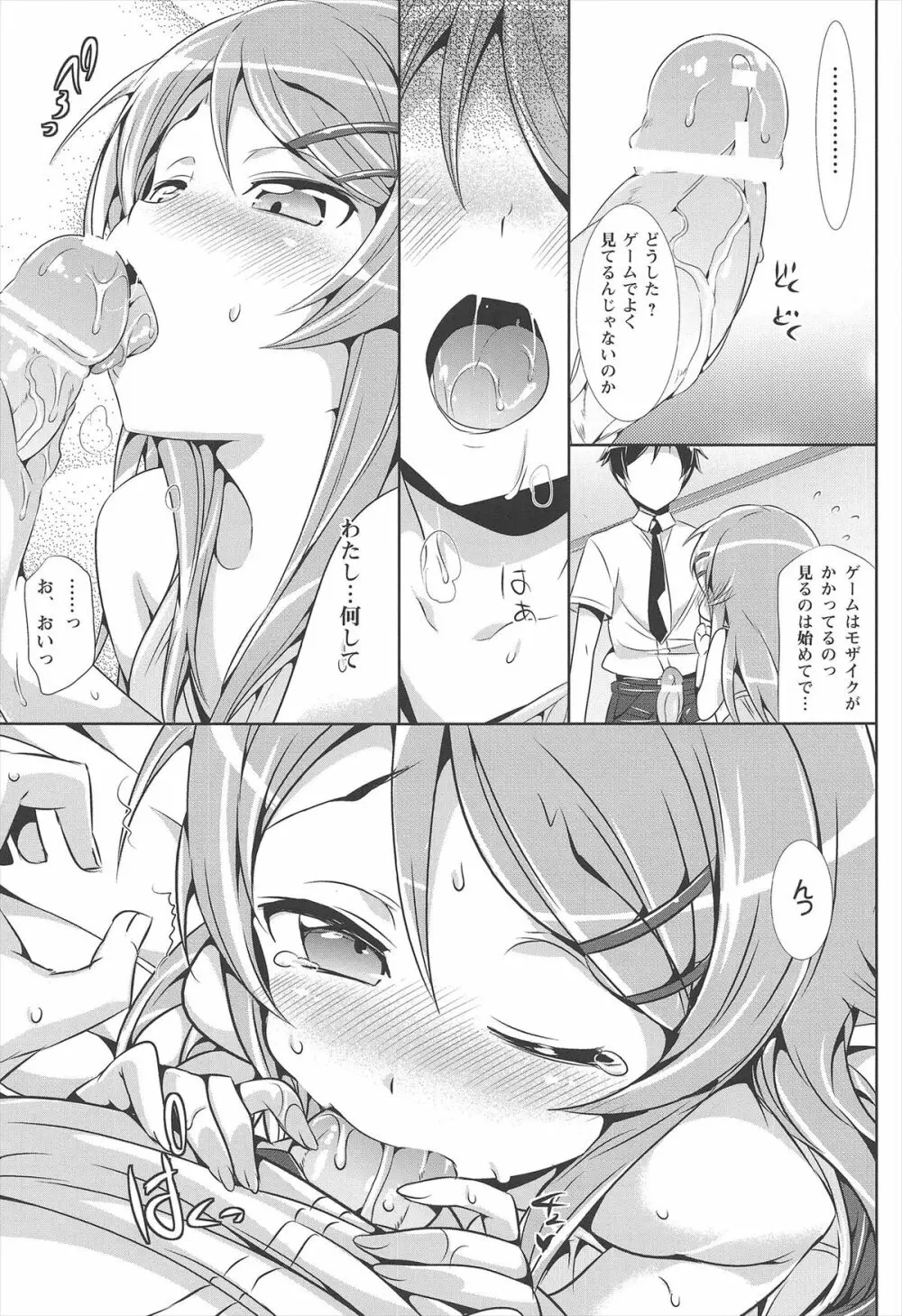 ねこはまんまがうつくしいまとめ本 Page.35