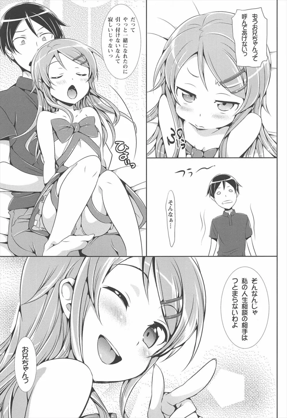 ねこはまんまがうつくしいまとめ本 Page.59