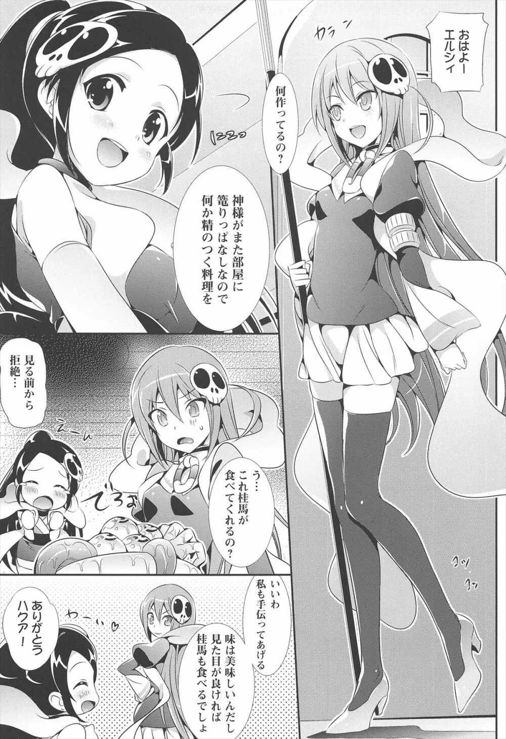 ねこはまんまがうつくしいまとめ本 Page.61