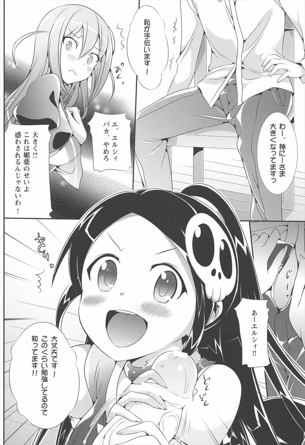 ねこはまんまがうつくしいまとめ本 Page.64