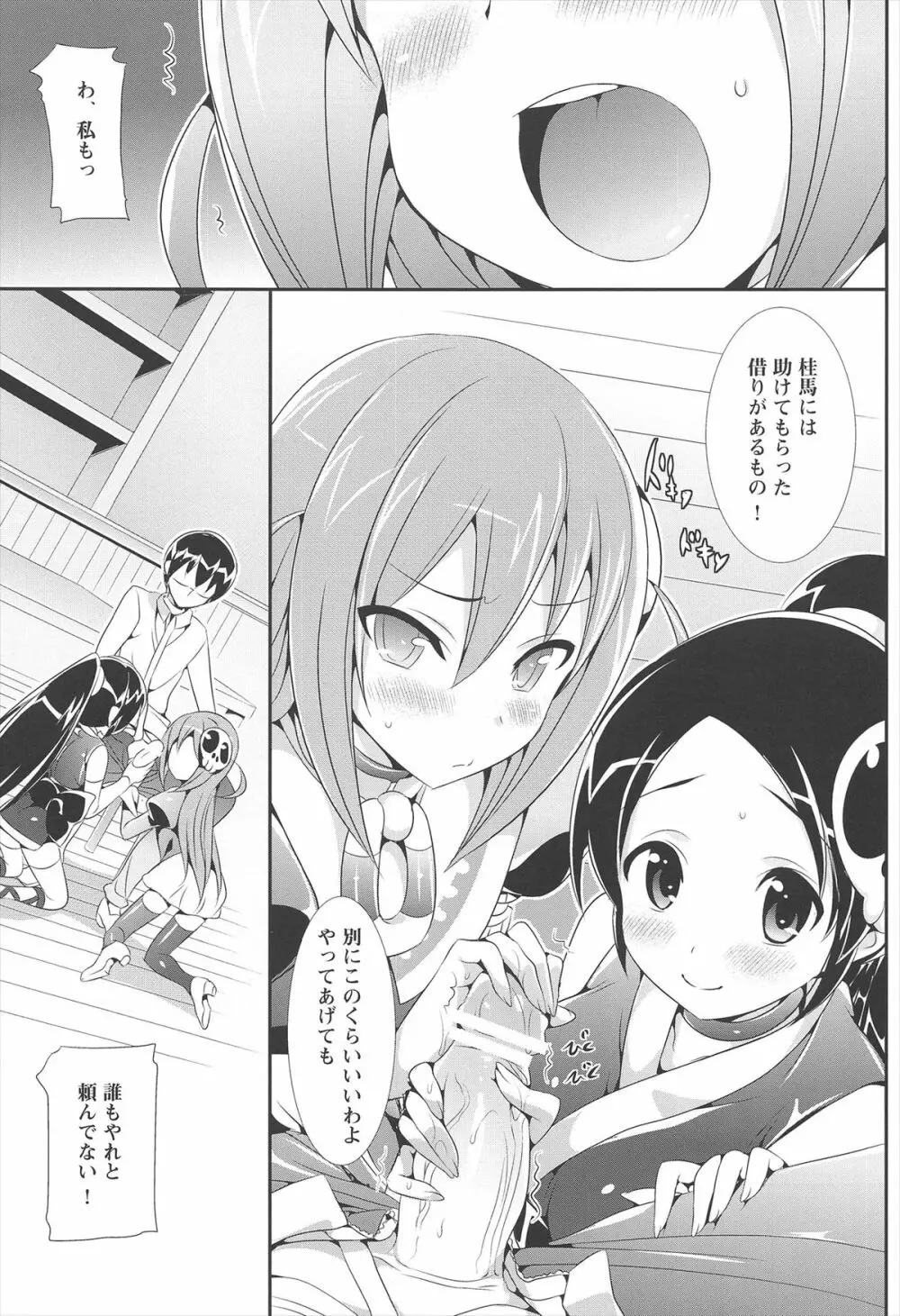 ねこはまんまがうつくしいまとめ本 Page.65