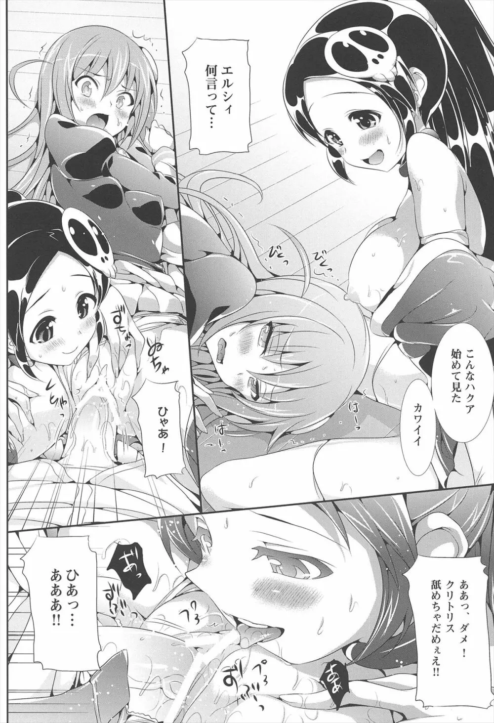 ねこはまんまがうつくしいまとめ本 Page.74