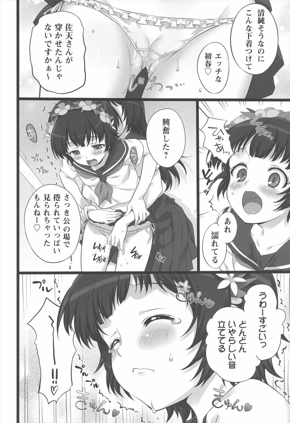 ねこはまんまがうつくしいまとめ本 Page.86