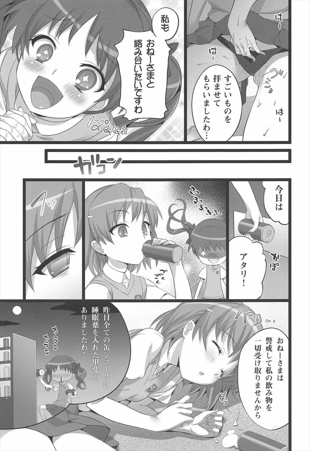 ねこはまんまがうつくしいまとめ本 Page.95