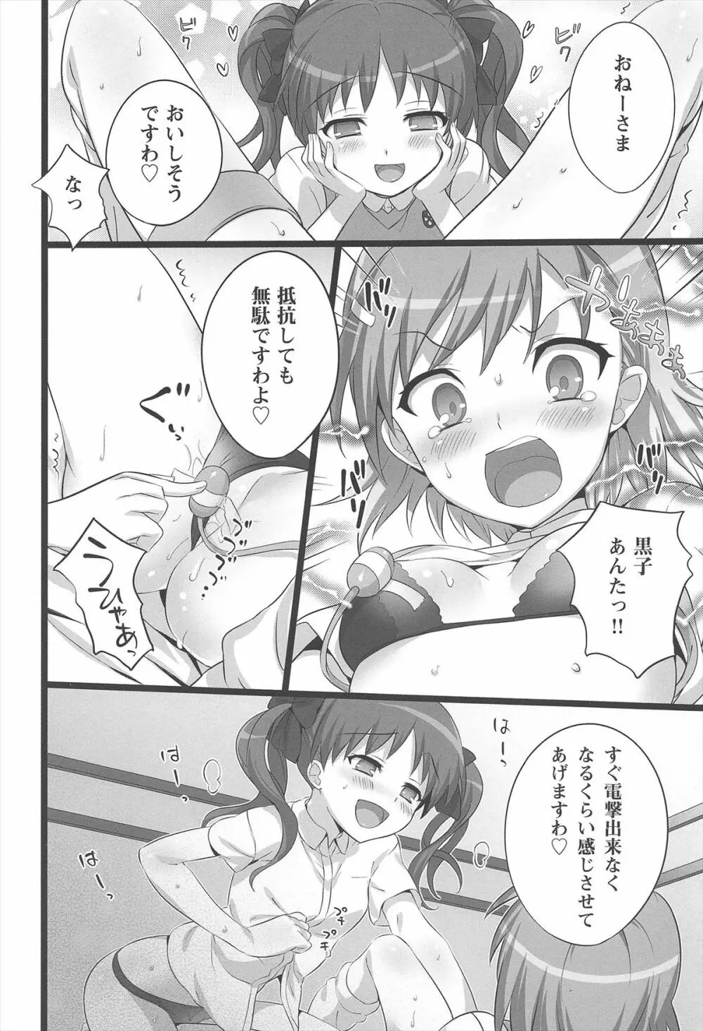 ねこはまんまがうつくしいまとめ本 Page.98