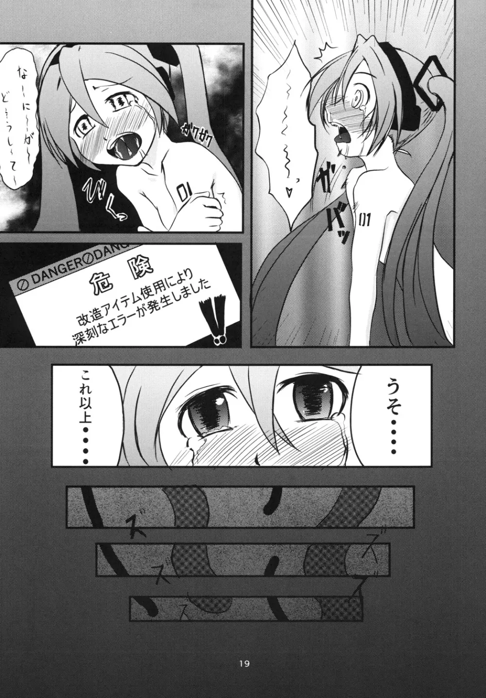 深刻なエラーが発生しました。 Page.18