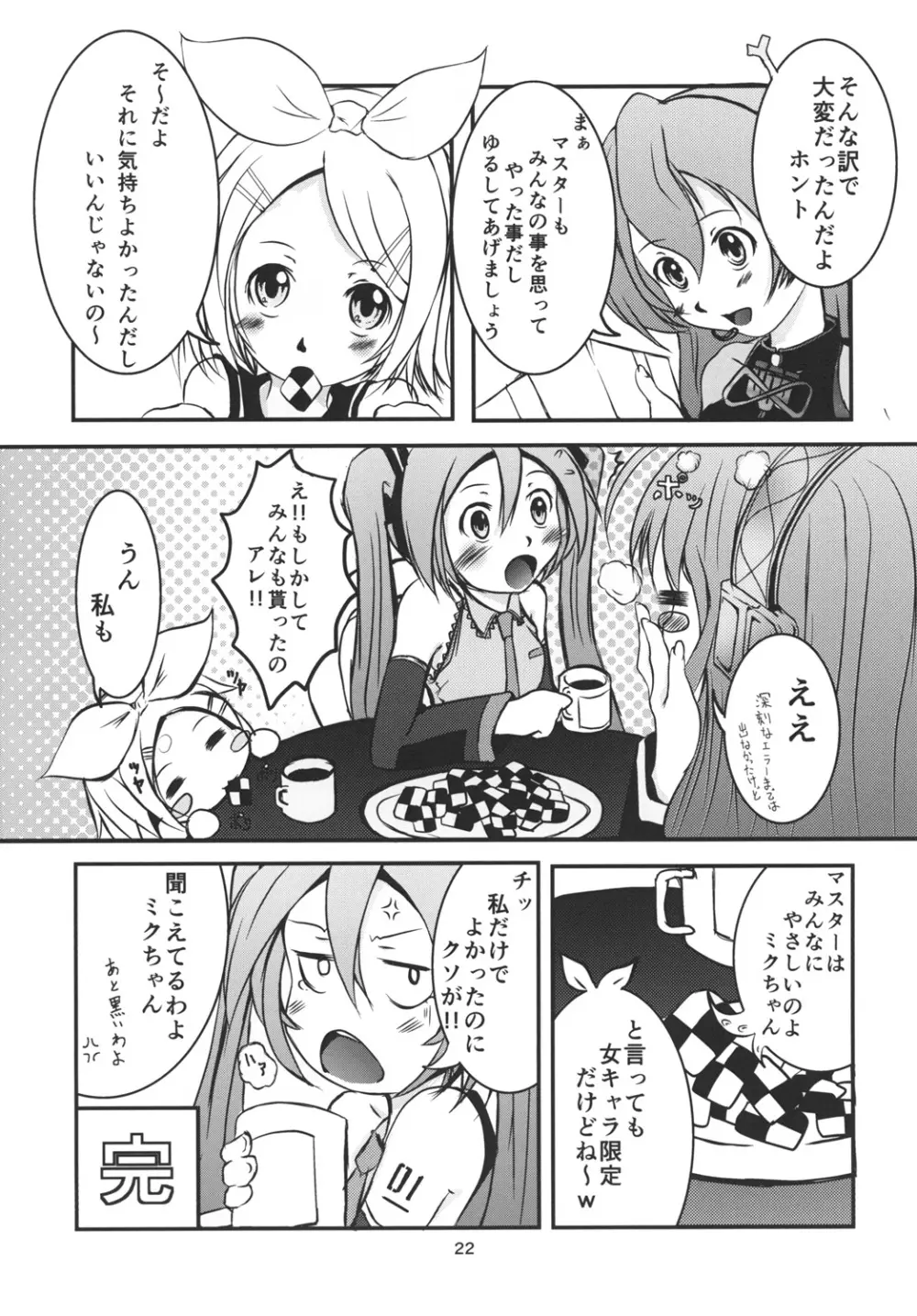 深刻なエラーが発生しました。 Page.21