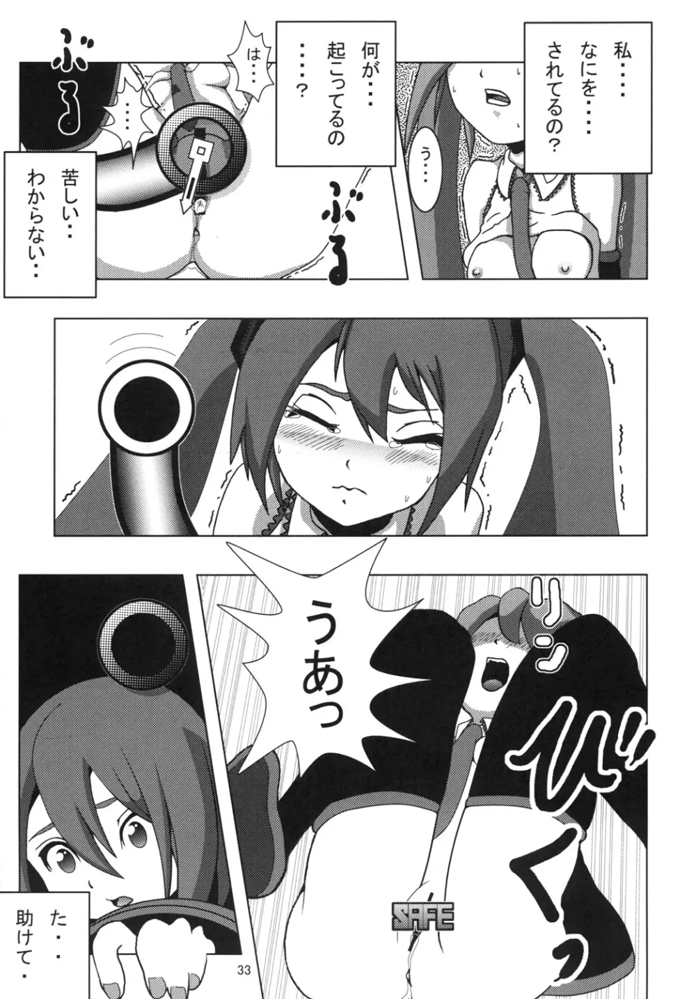 深刻なエラーが発生しました。 Page.32