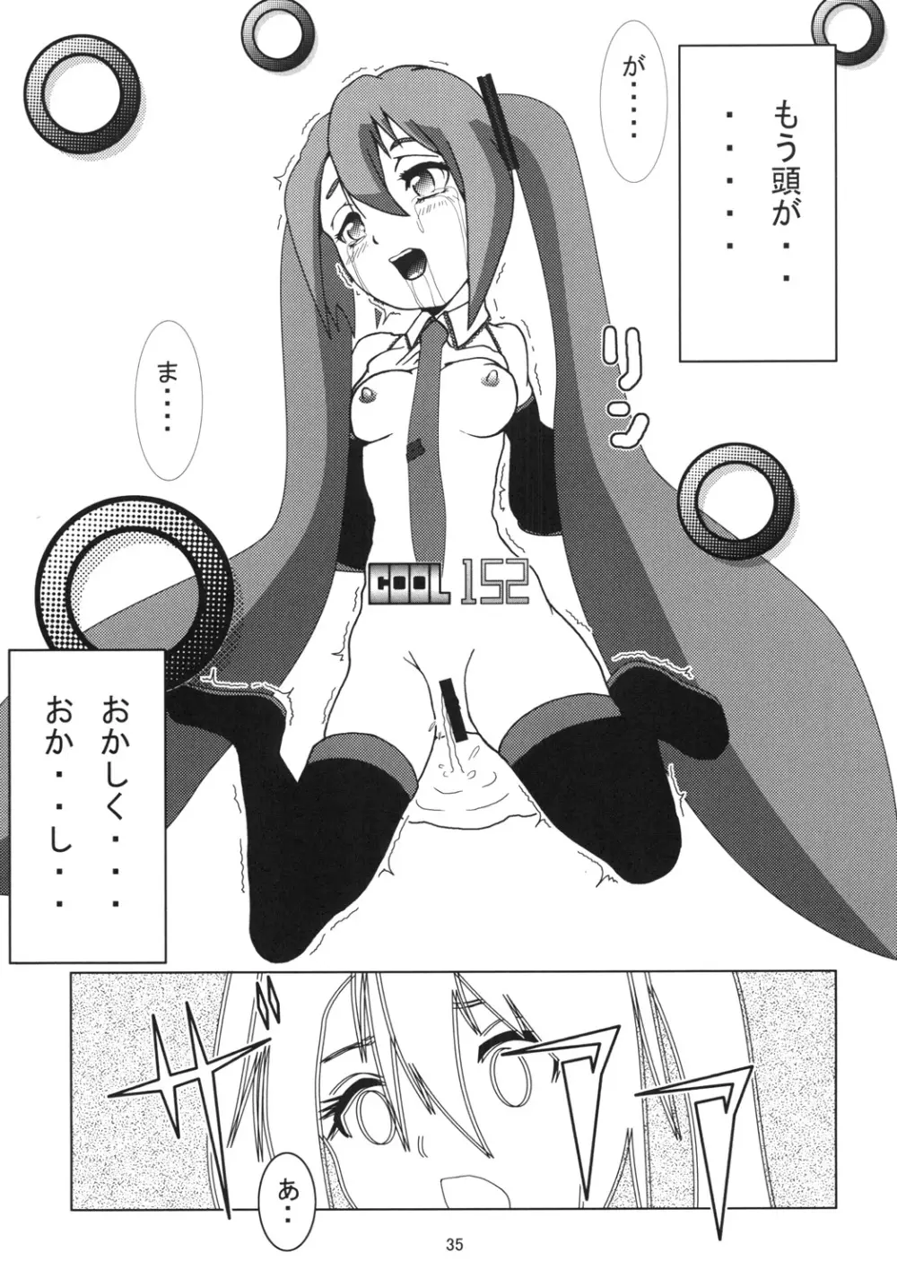 深刻なエラーが発生しました。 Page.34