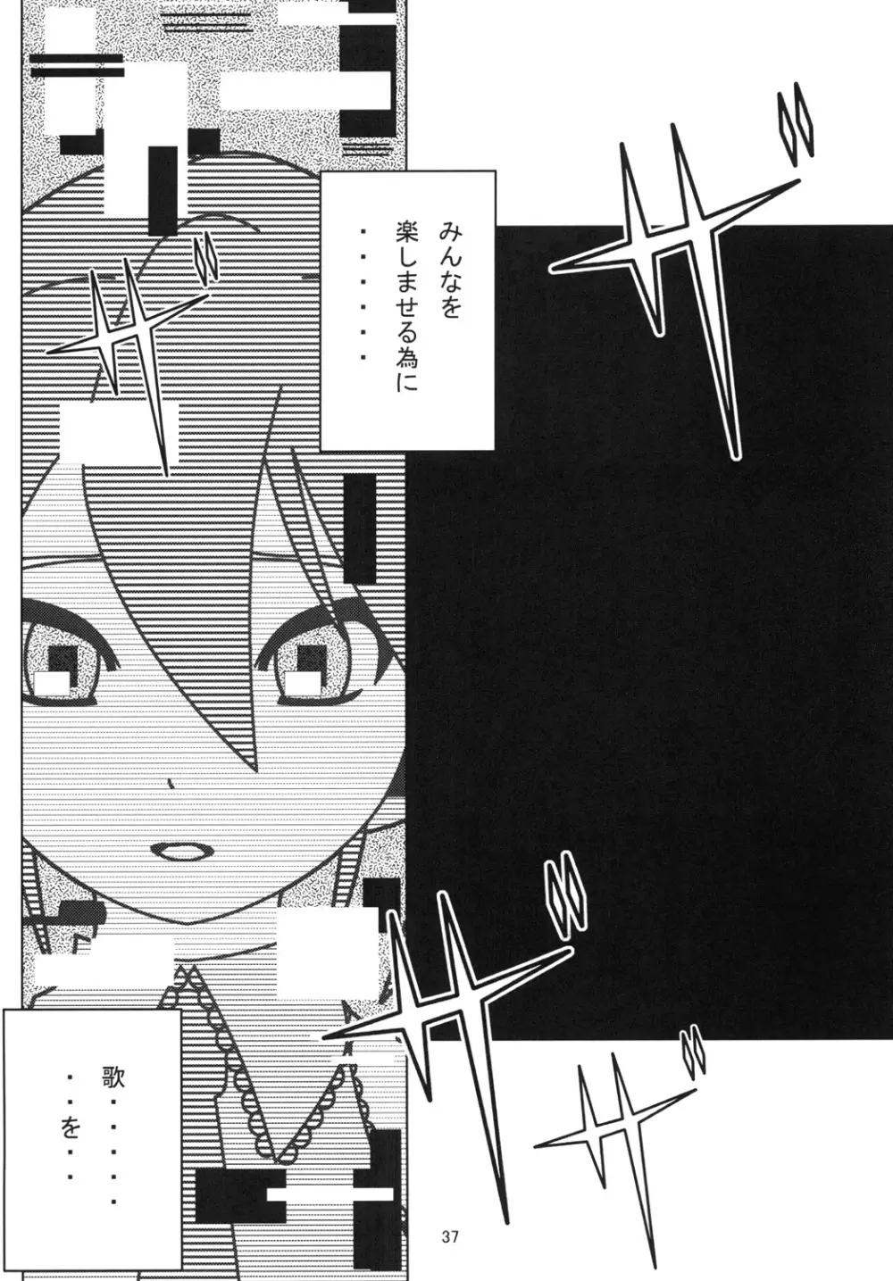 深刻なエラーが発生しました。 Page.36