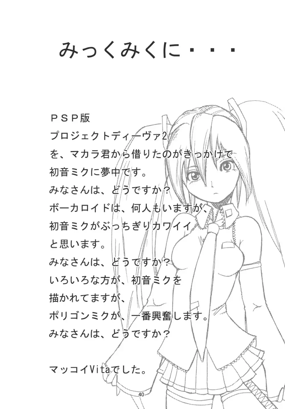 深刻なエラーが発生しました。 Page.39