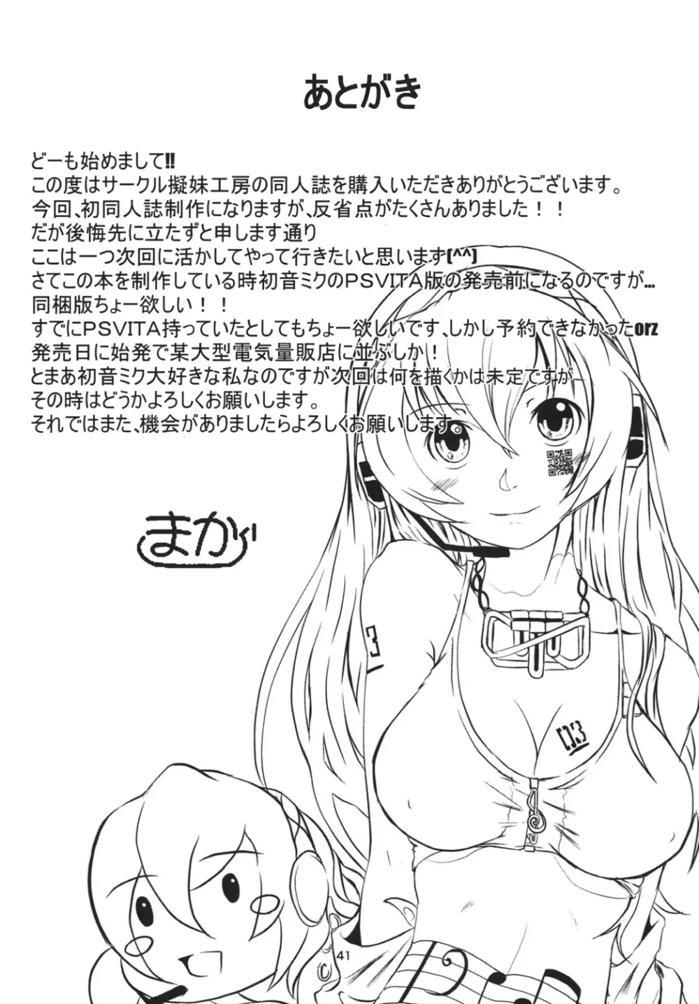 深刻なエラーが発生しました。 Page.40