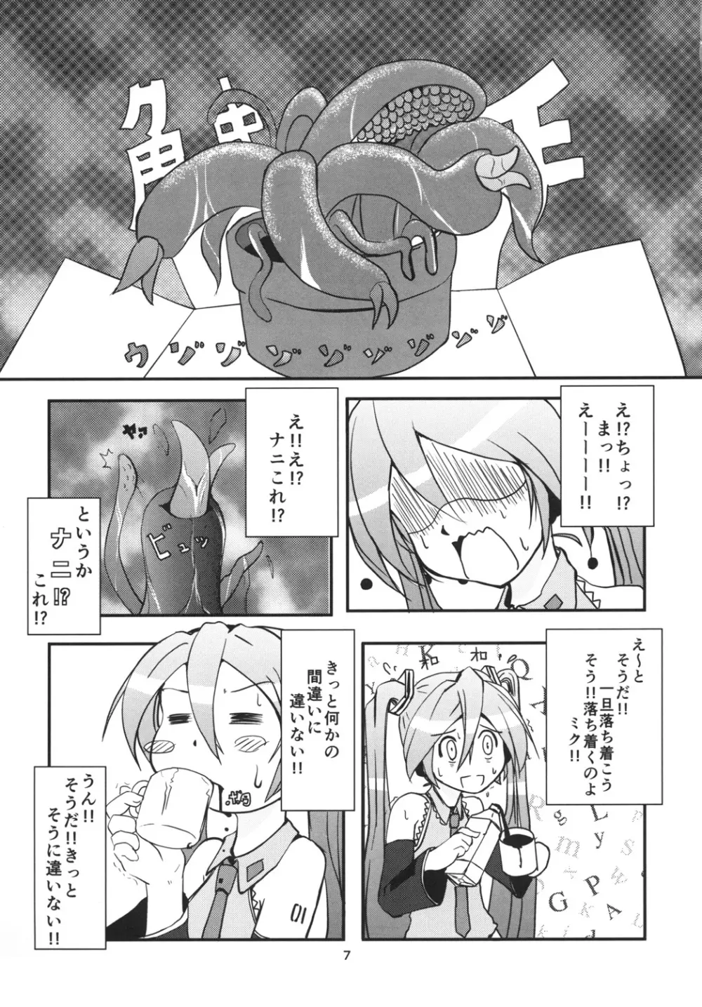 深刻なエラーが発生しました。 Page.6