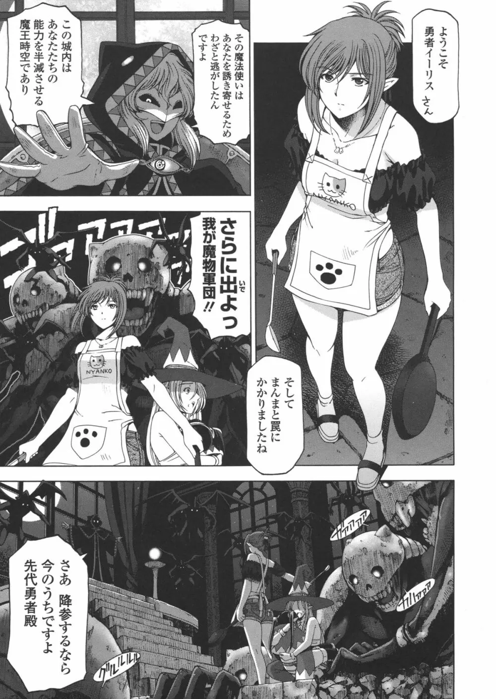 姉はショタを好きになる Page.142