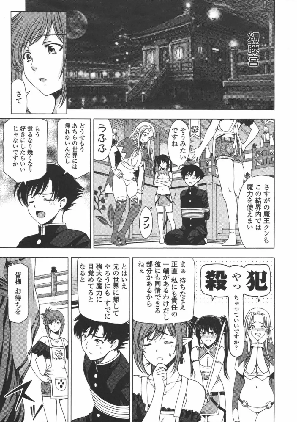 姉はショタを好きになる Page.146
