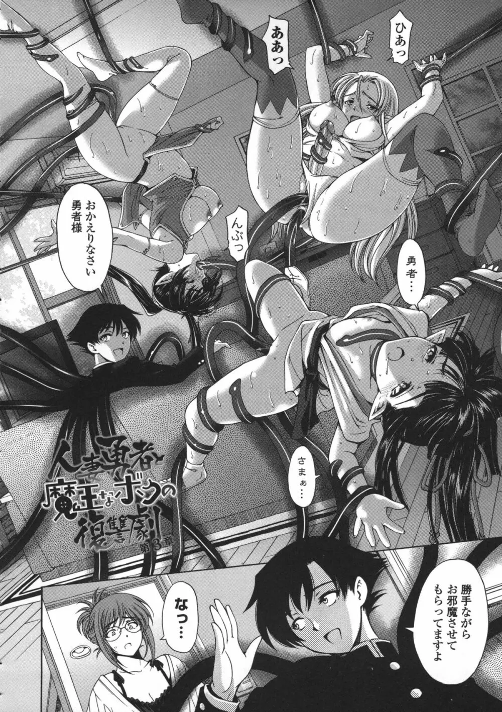 姉はショタを好きになる Page.161
