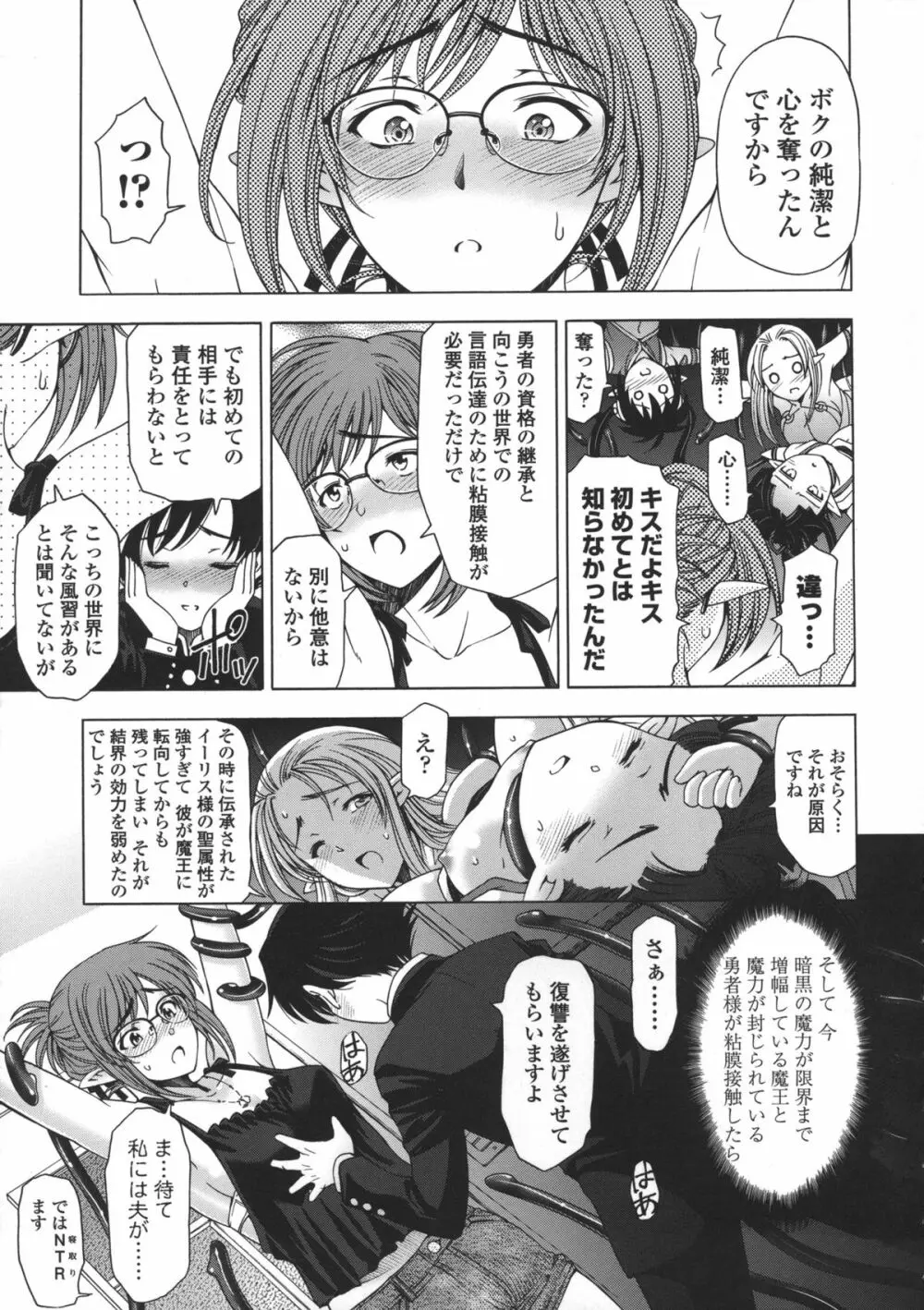 姉はショタを好きになる Page.164