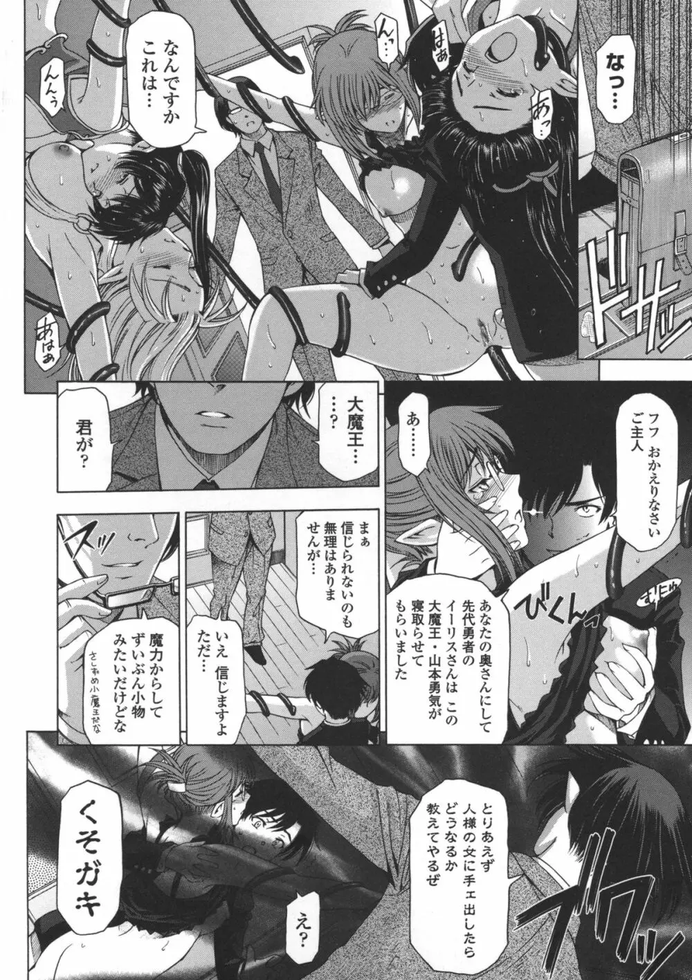 姉はショタを好きになる Page.177
